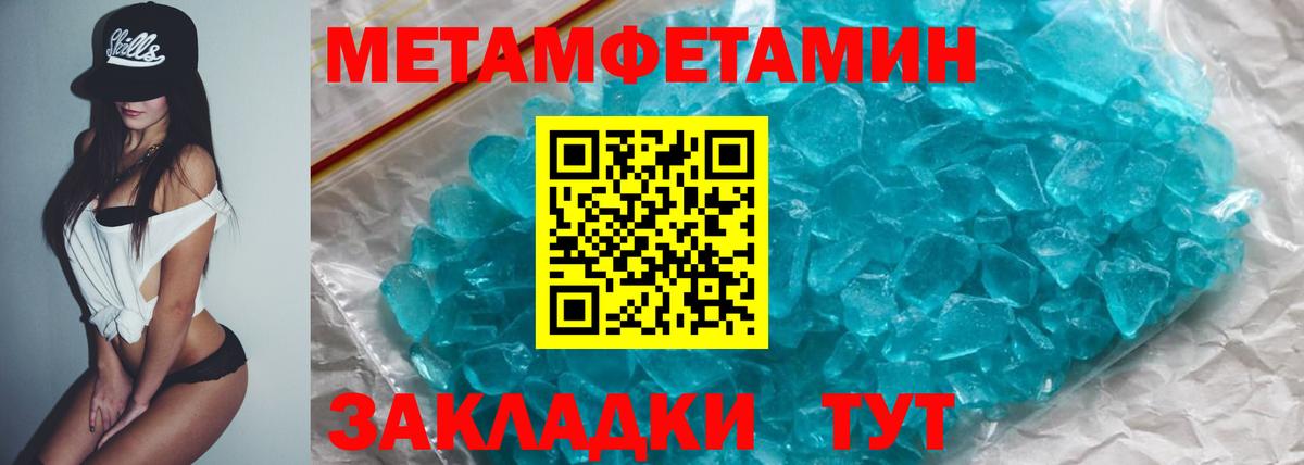 АМФЕТАМИН 97%  Вход с VPN  АМФЕТАМИН  Медногорск 