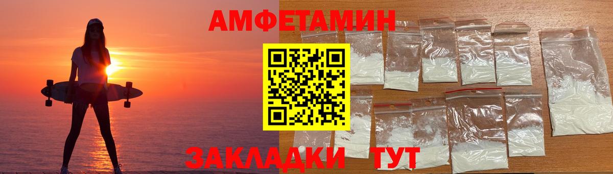 АМФЕТАМИН Premium Медногорск