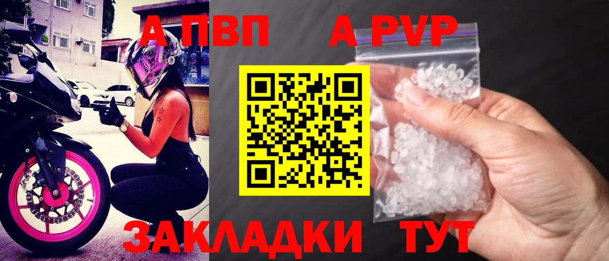 Медногорск  продажа наркотиков  Вход с VPN  A PVP  А ПВП СК  Альфа ПВП Crystall  А ПВП крисы CK 