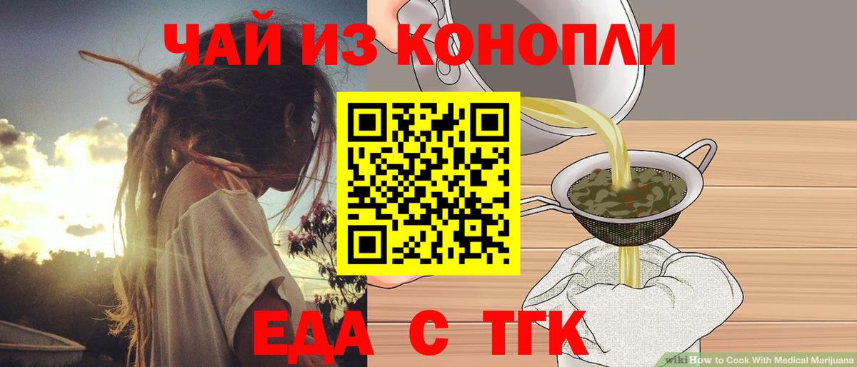 Медногорск  Canna-Cookies марихуана  Вход с VPN 