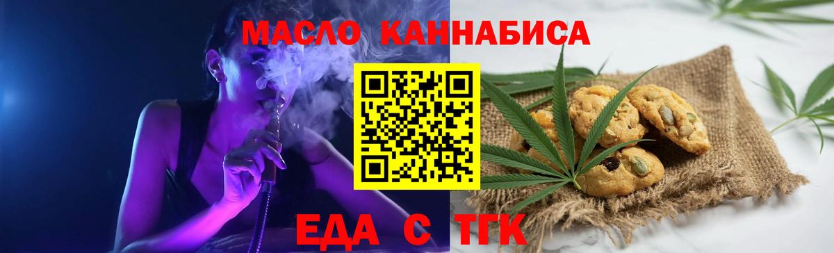 Печенье с ТГК марихуана Медногорск