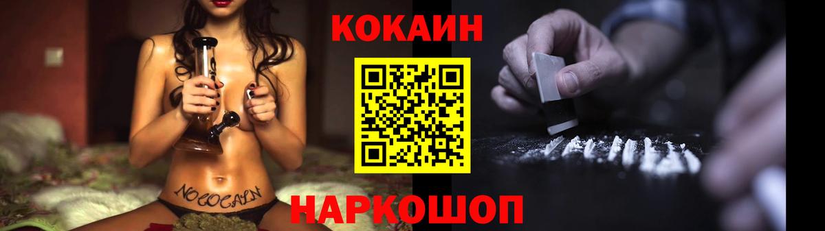 Кокаин 99% Медногорск