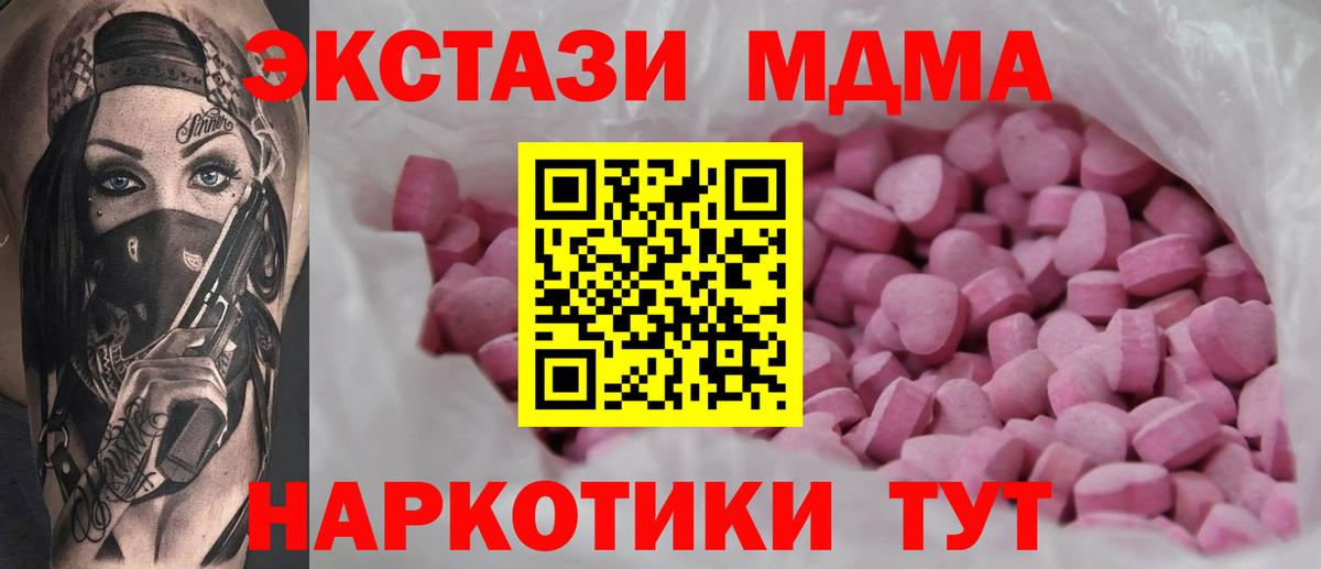 ЭКСТАЗИ диски Медногорск