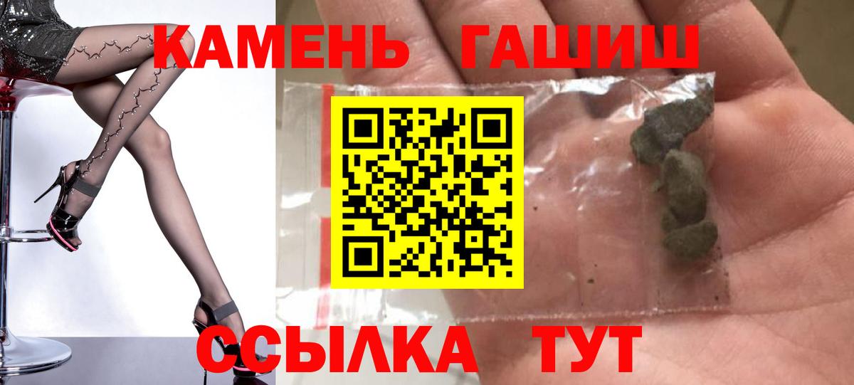 Медногорск  ГАШ хэш  Гашиш  Вход с VPN 