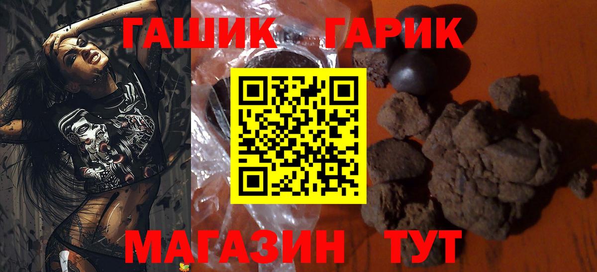 Гашиш hashish Медногорск