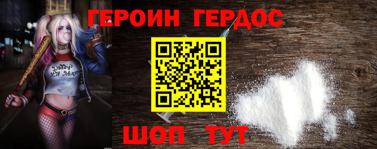 ГЕРОИН белый  Вход с VPN  Медногорск 