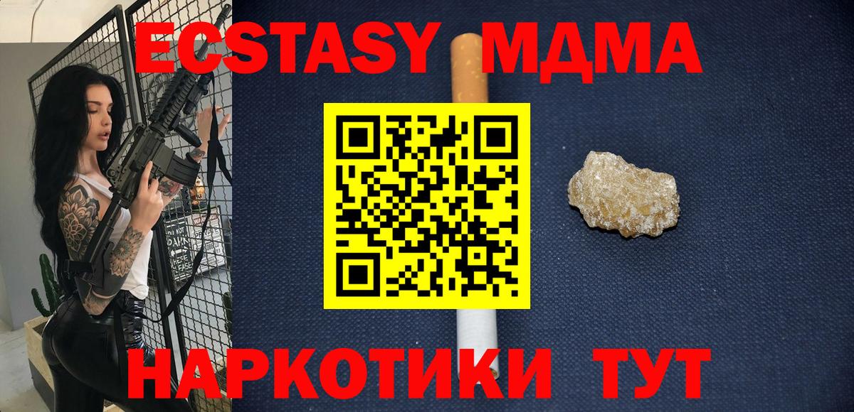 MDMA crystal  Вход с VPN  МДМА кристаллы  Медногорск 