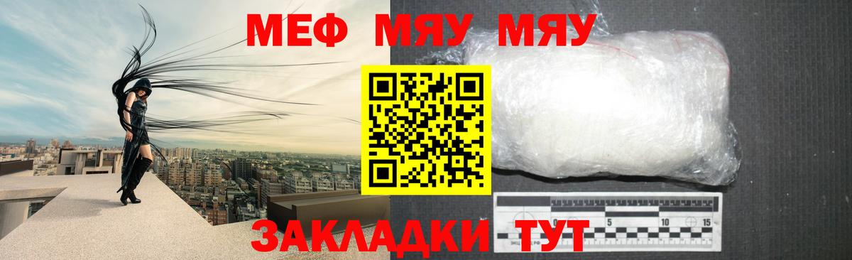 Медногорск  МЕФ кристаллы  Меф  Меф  хочу   МЯУ-МЯУ мука  Вход с VPN 