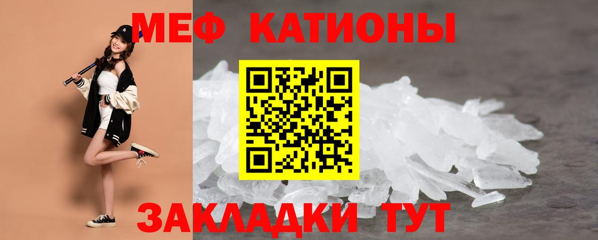 Мефедрон кристаллы Медногорск