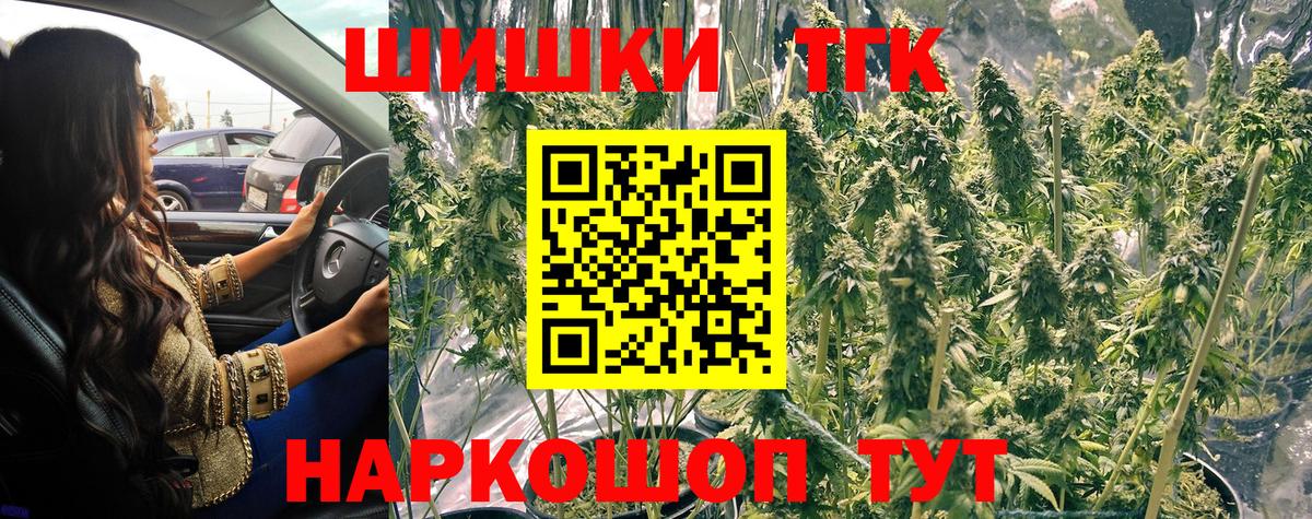 Бошки Шишки сатива Медногорск